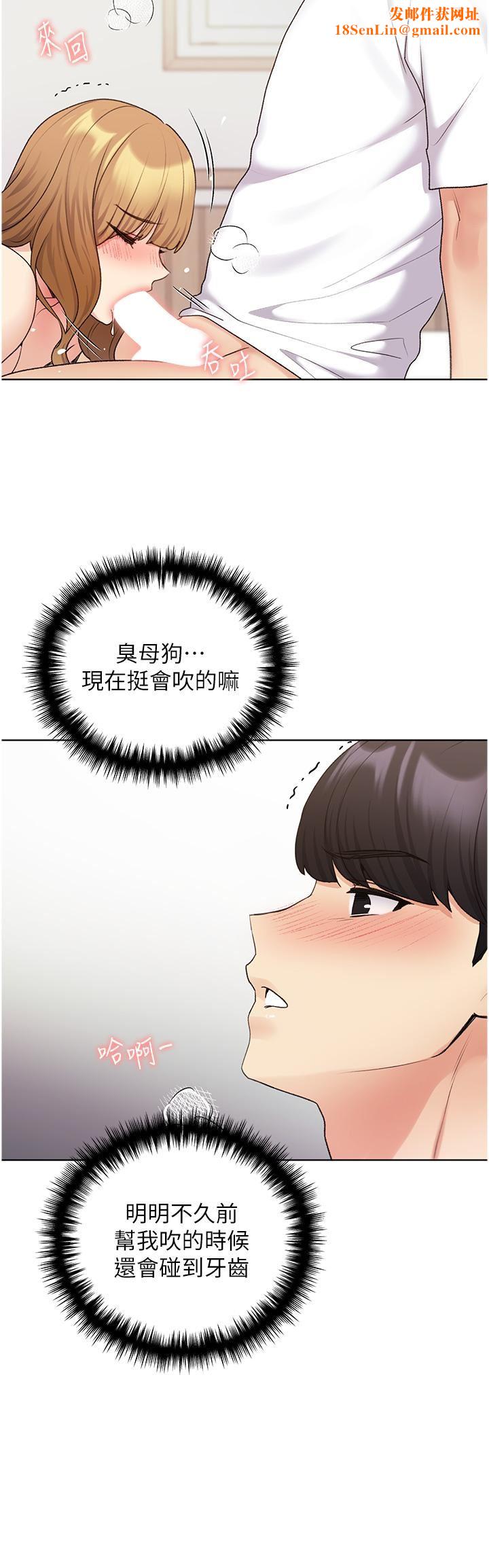 野蛮插画家第32话-连续内射奖励