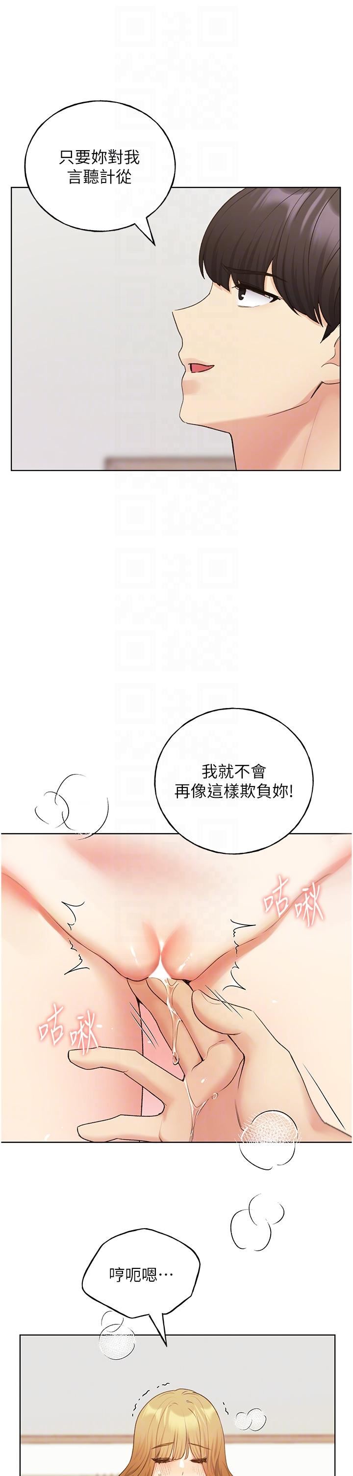 野蛮插画家第32话-连续内射奖励