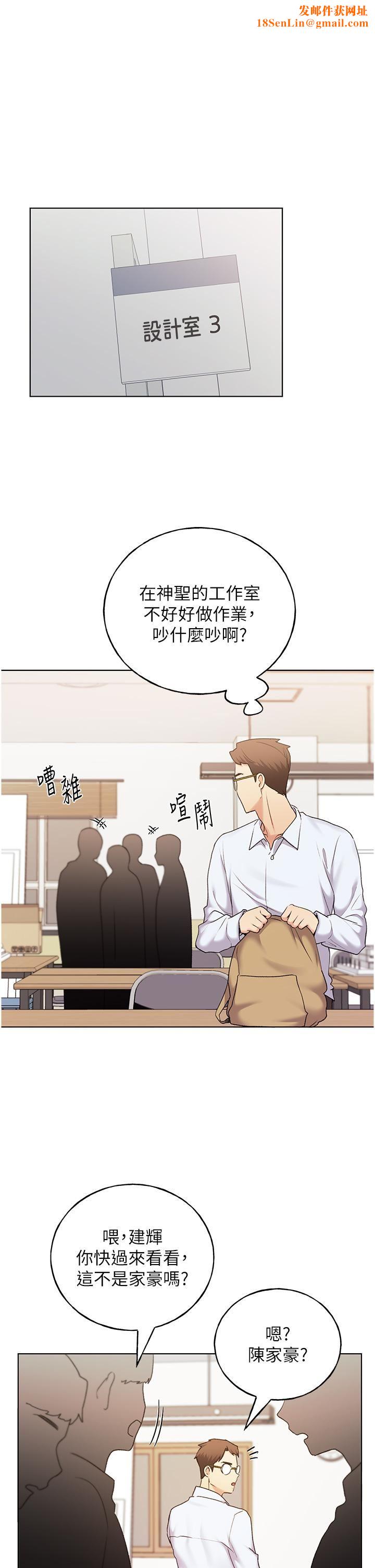 野蛮插画家第33话-激战途中冒出的韩娜妍