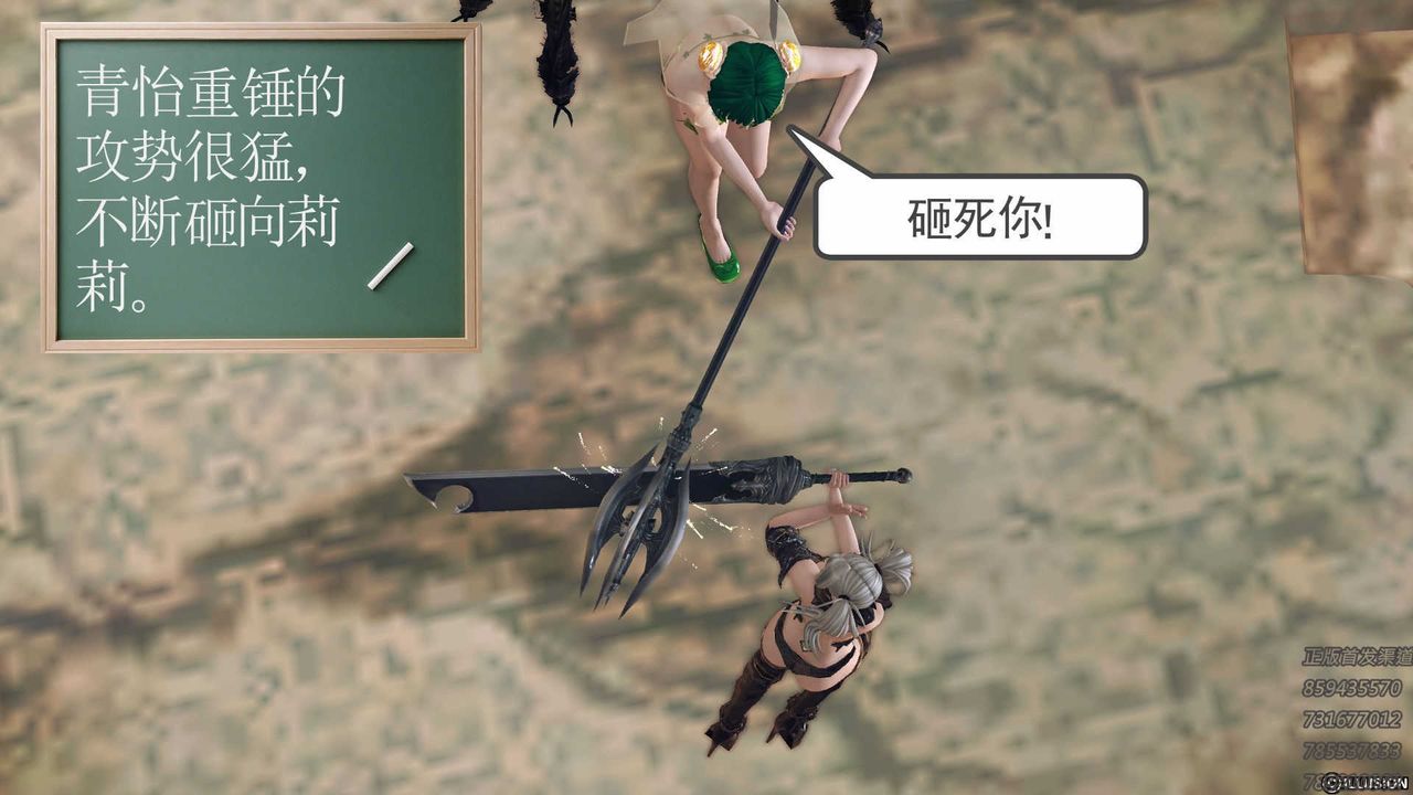 [3D]降魔传第72话