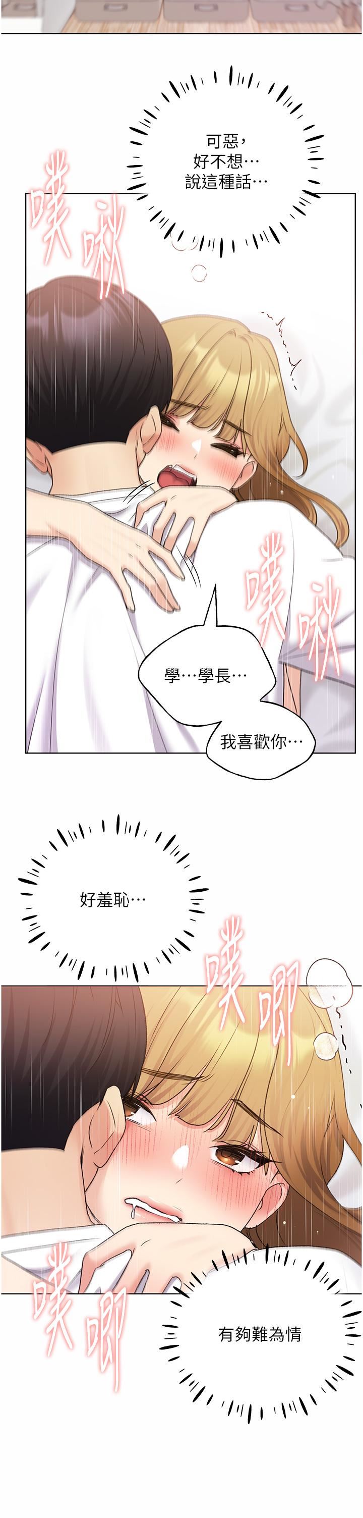 野蛮插画家第33话-激战途中冒出的韩娜妍