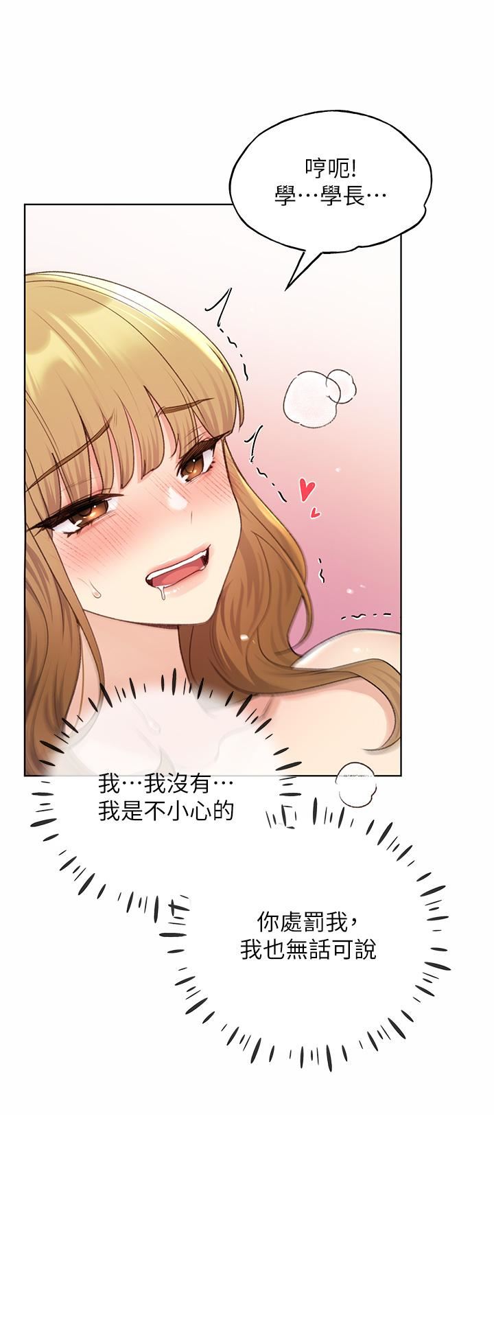 野蛮插画家第33话-激战途中冒出的韩娜妍