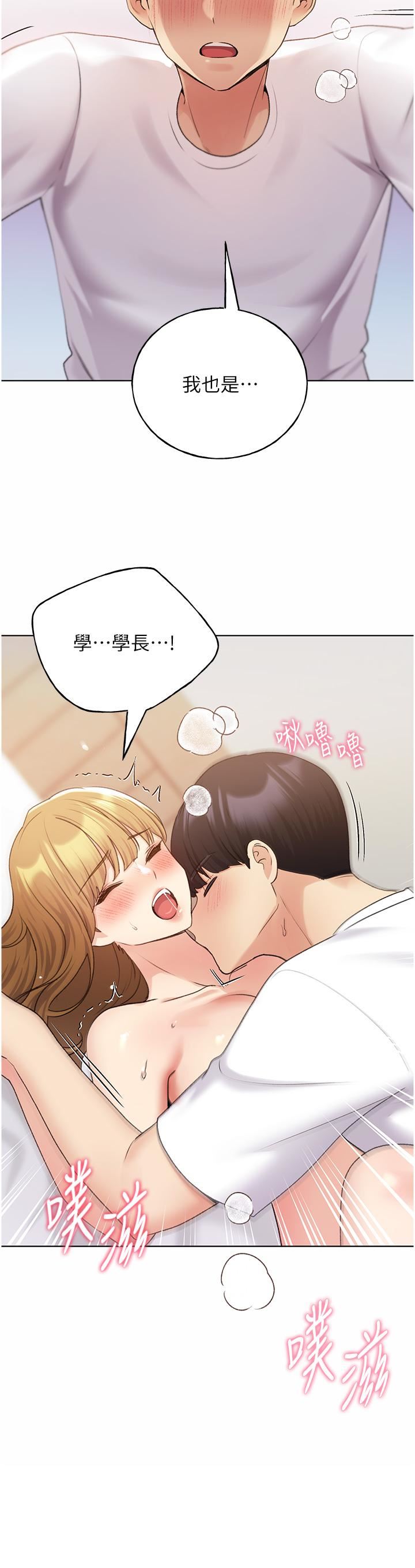 野蛮插画家第33话-激战途中冒出的韩娜妍