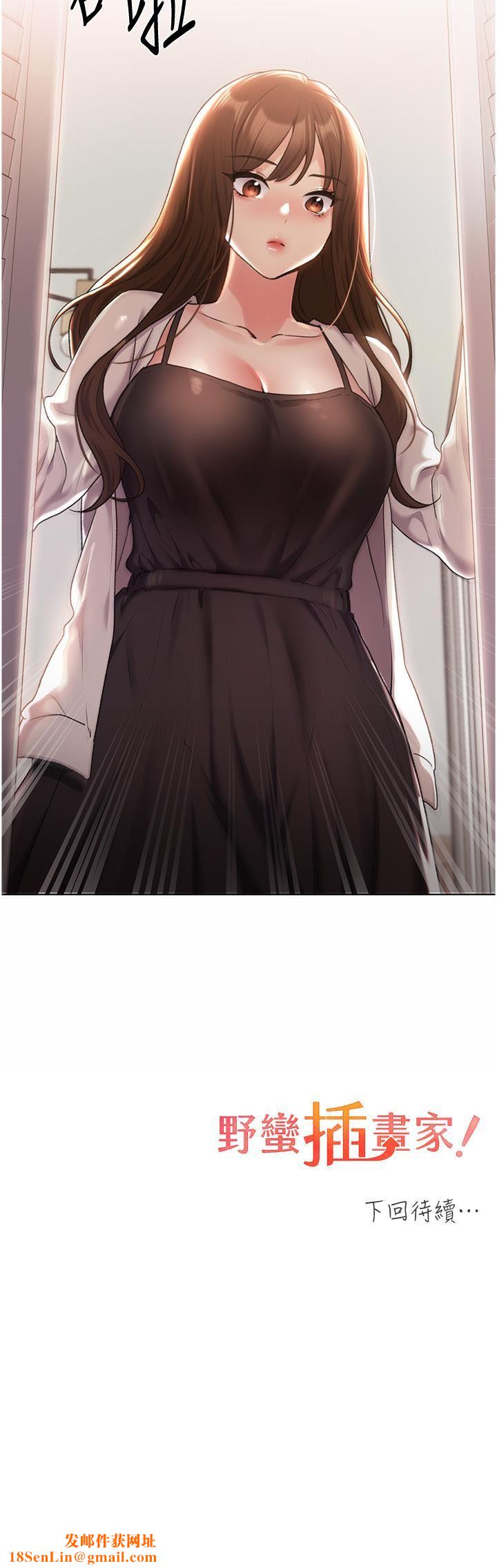 野蛮插画家第33话-激战途中冒出的韩娜妍