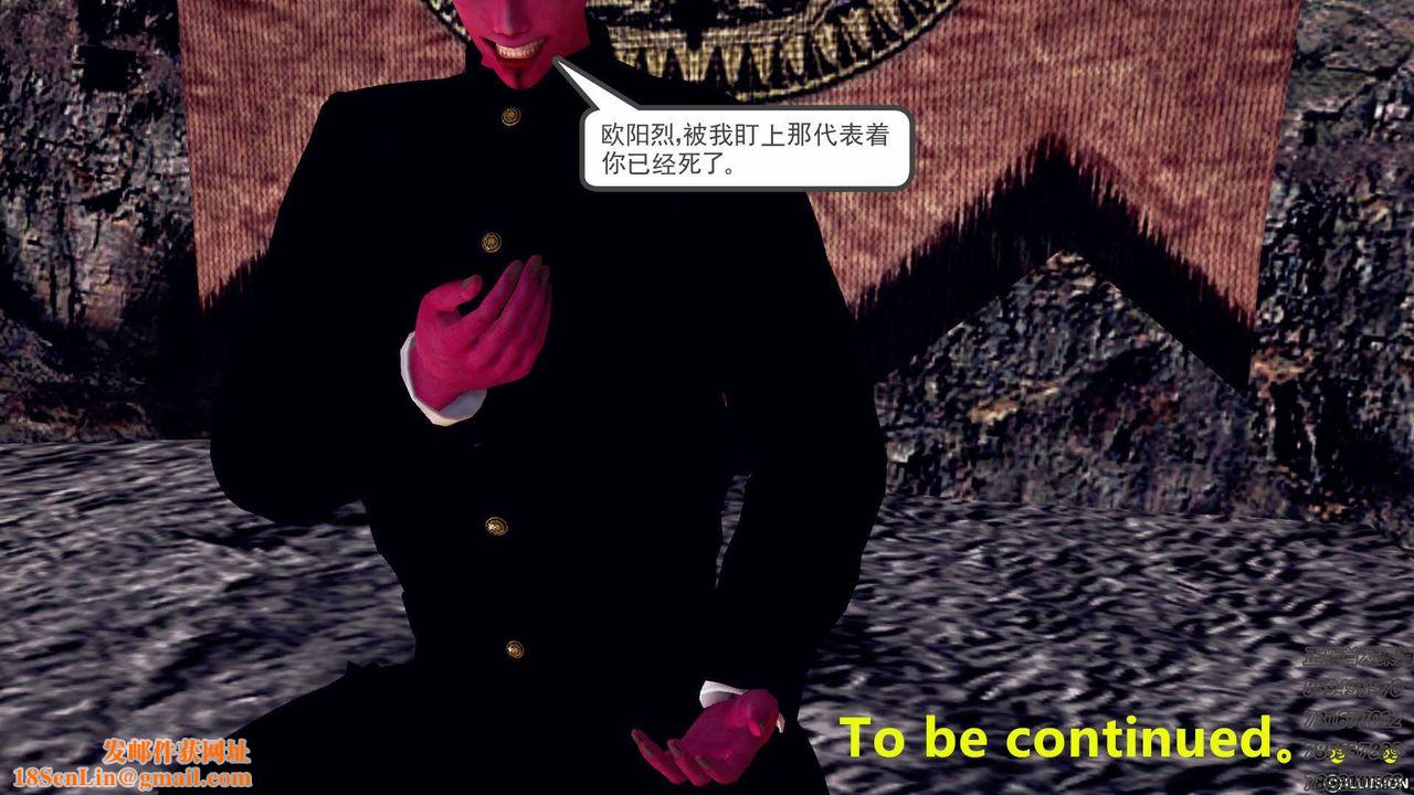 [3D]降魔传第72话