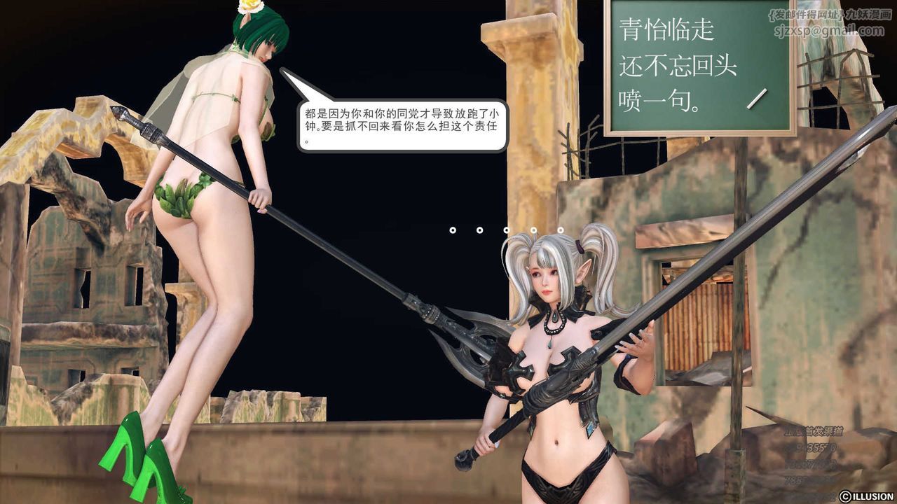 [3D]降魔传第73话