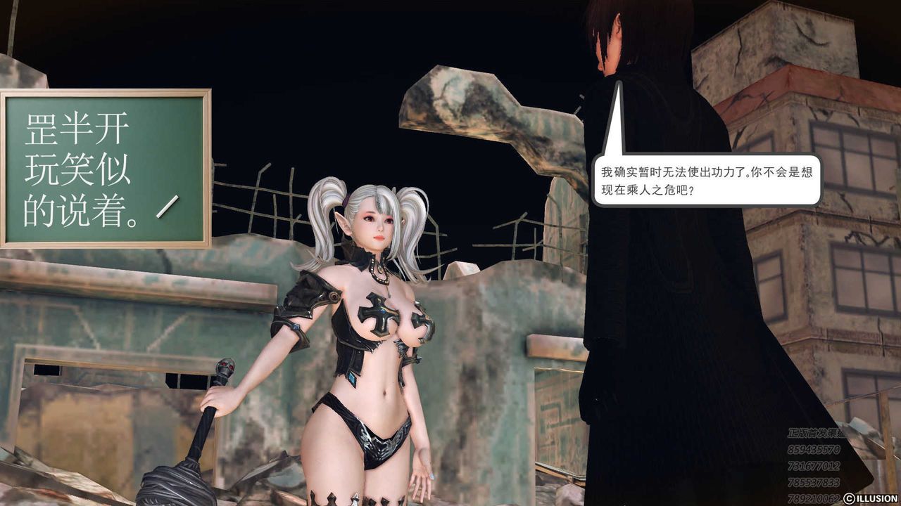 [3D]降魔传第73话