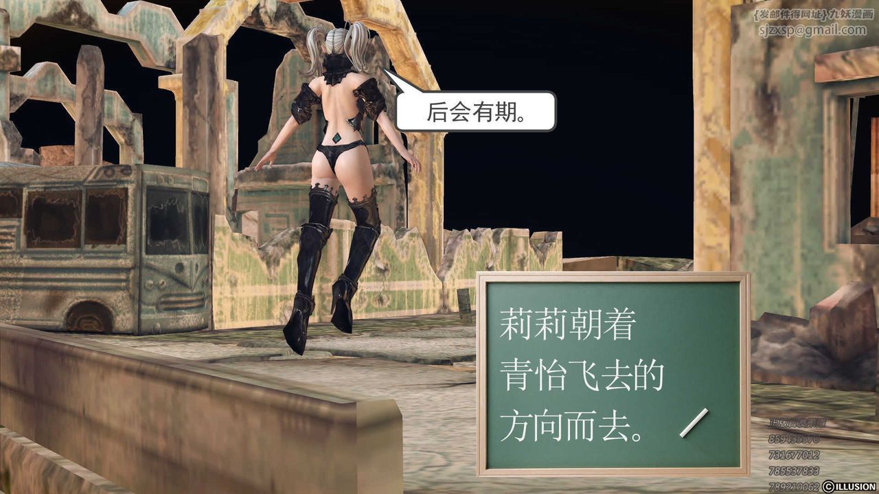 [3D]降魔传第73话