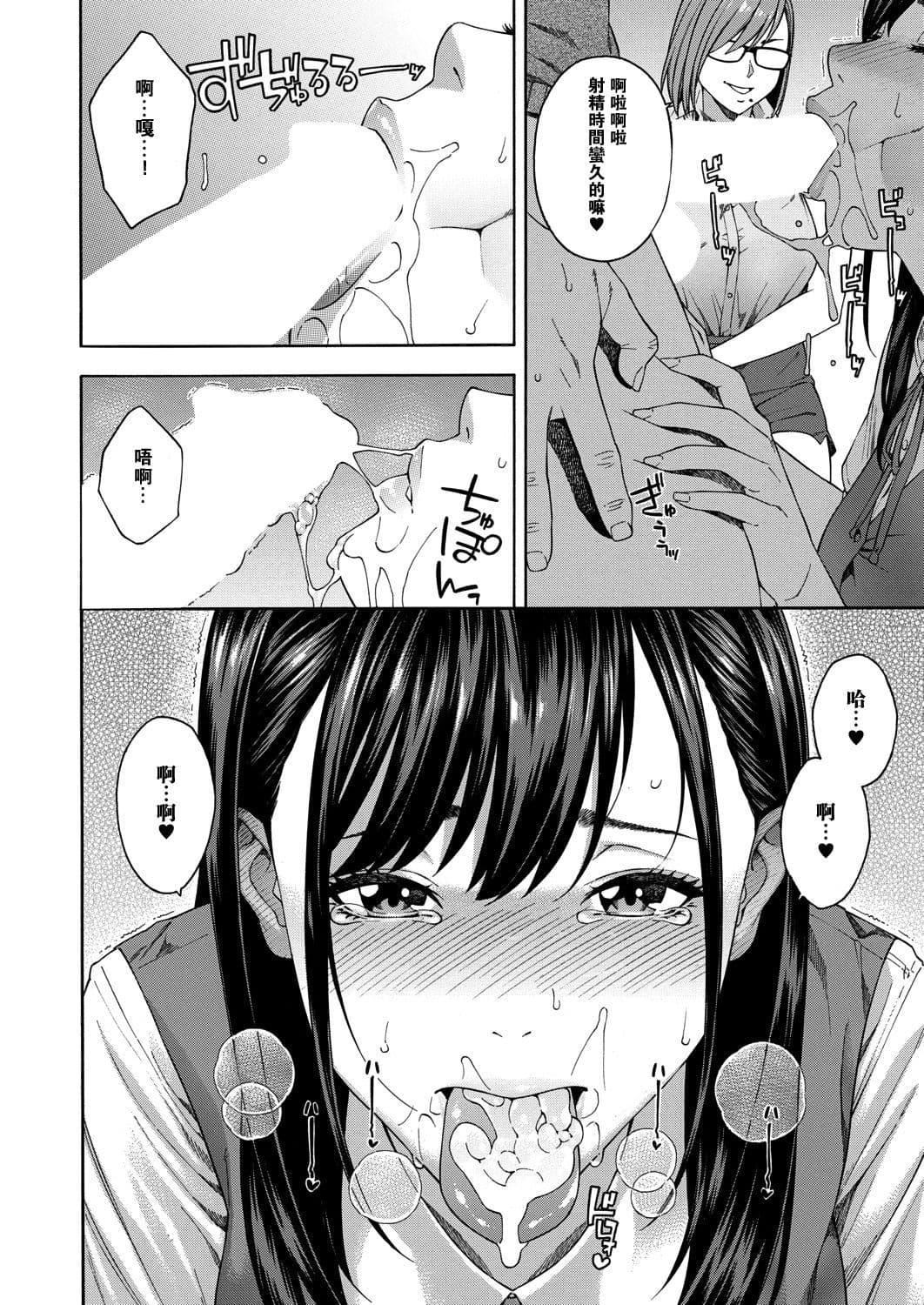 [ぞんだ]フェラチオ研究部[中国翻译][ぞんだ]フェラチオ研究部[中国翻译]