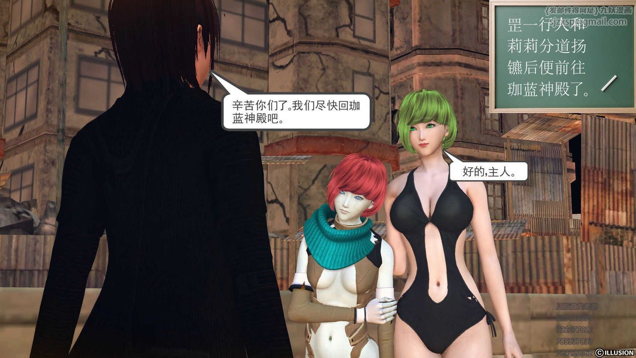 [3D]降魔传第73话