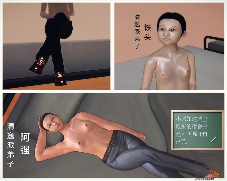 [3D]降魔传第73话