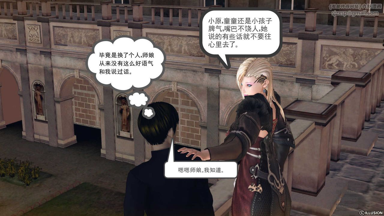 [3D]降魔传第73话