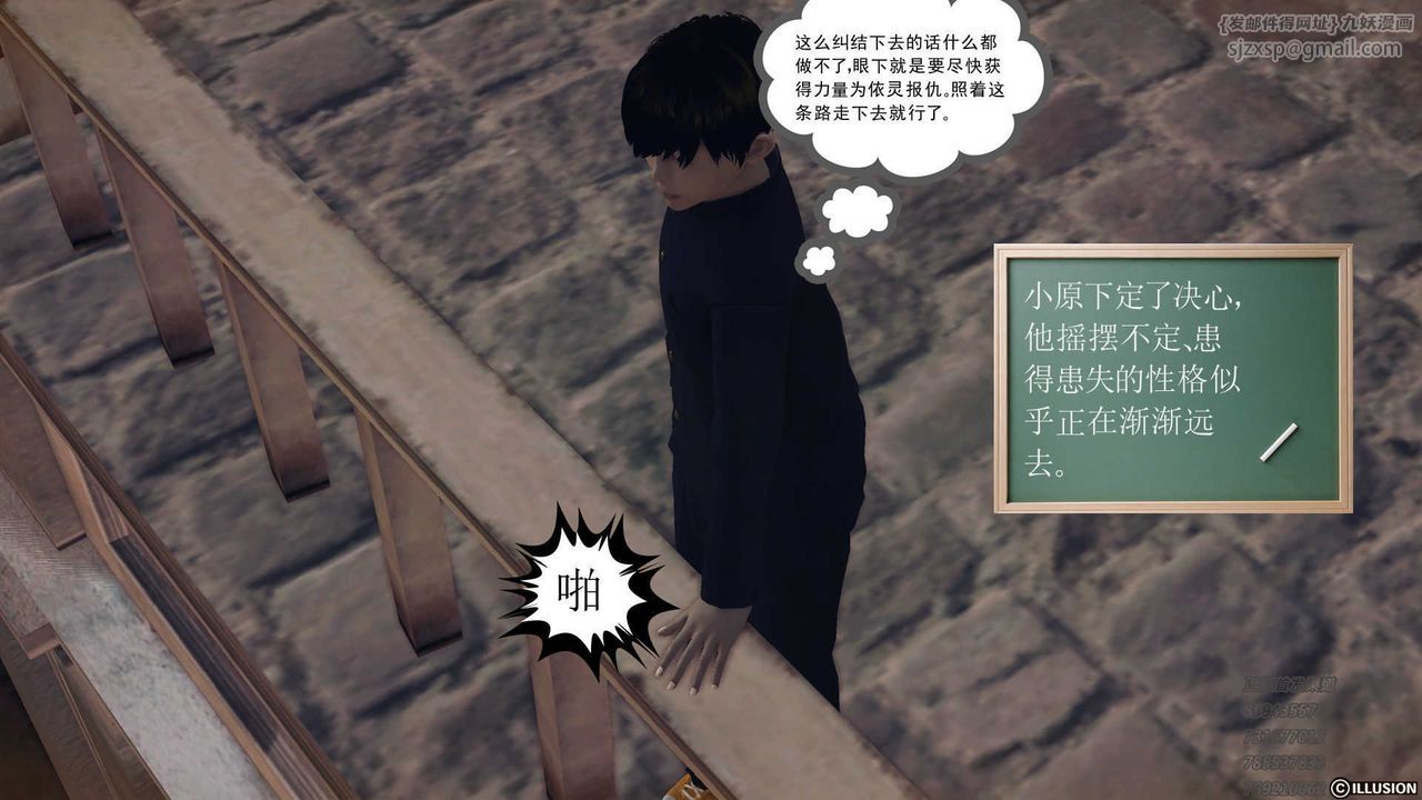 [3D]降魔传第73话