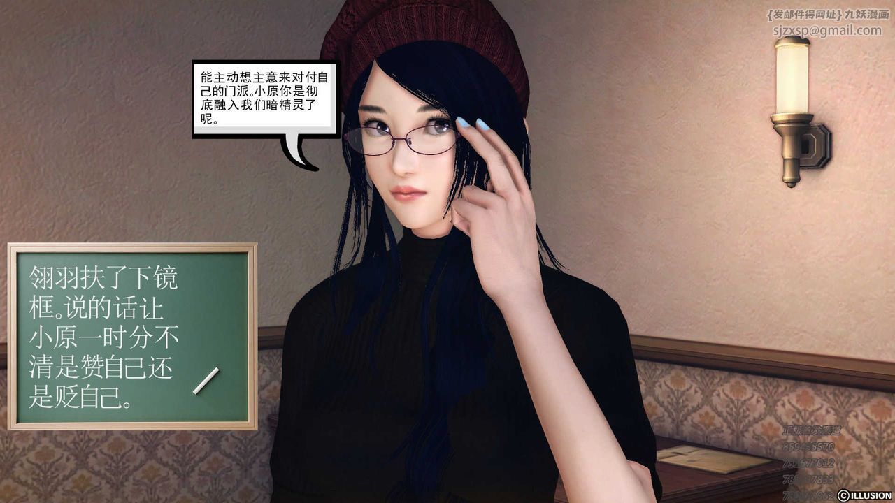 [3D]降魔传第73话