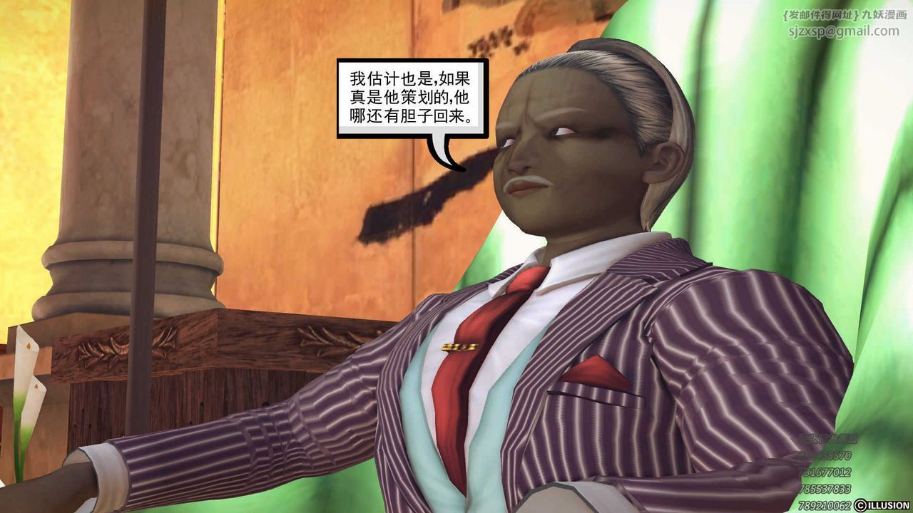 [3D]降魔传第73话