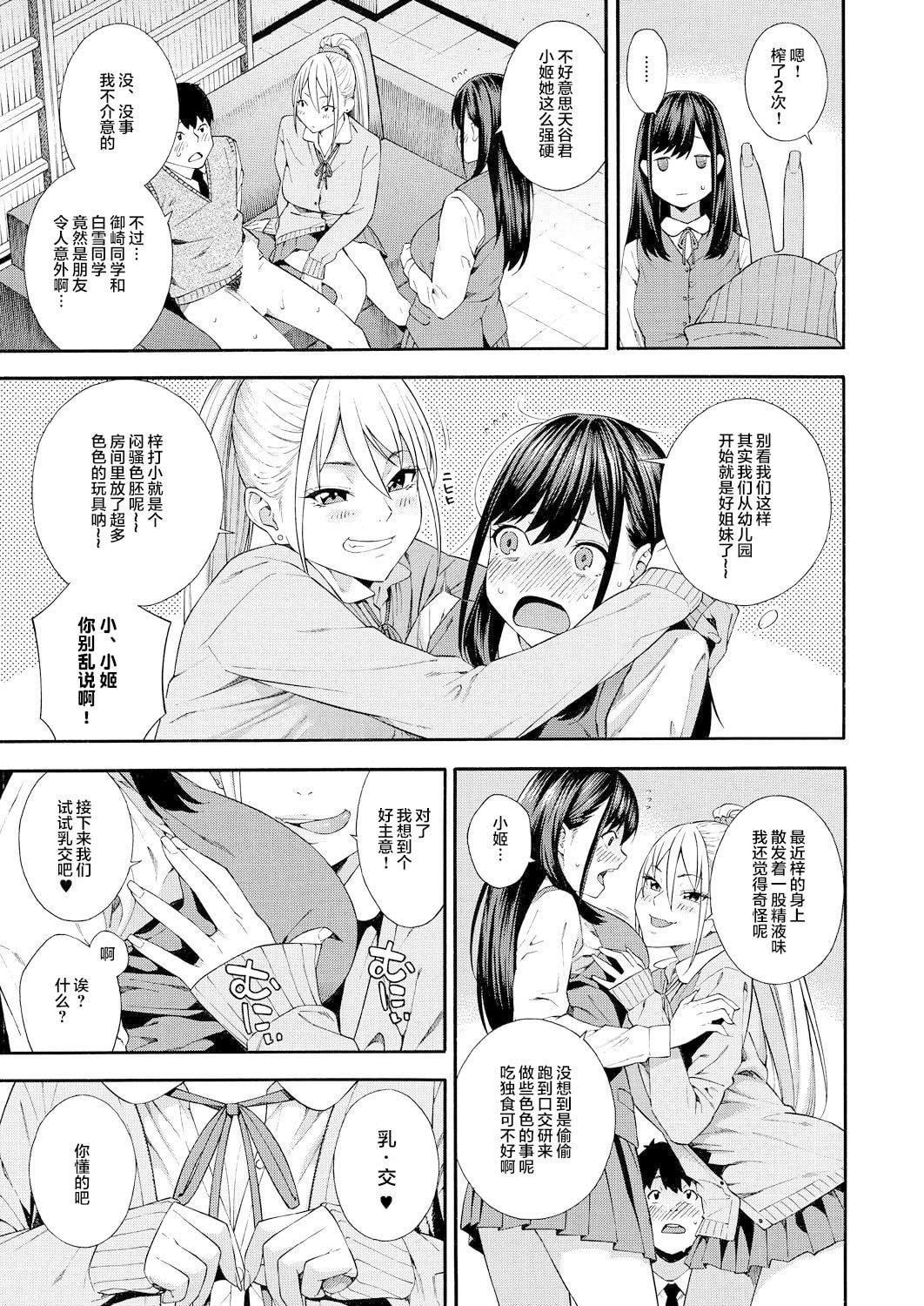 [ぞんだ]フェラチオ研究部[中国翻译][ぞんだ]フェラチオ研究部[中国翻译]