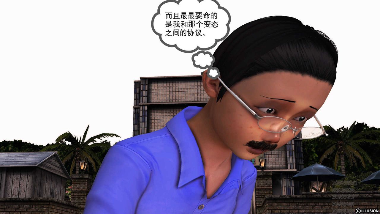 [3D]降魔传第73话