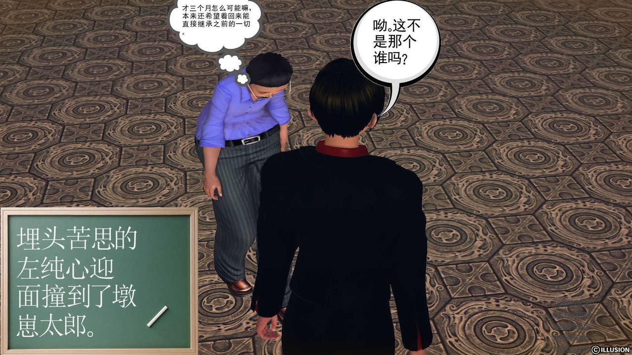 [3D]降魔传第73话