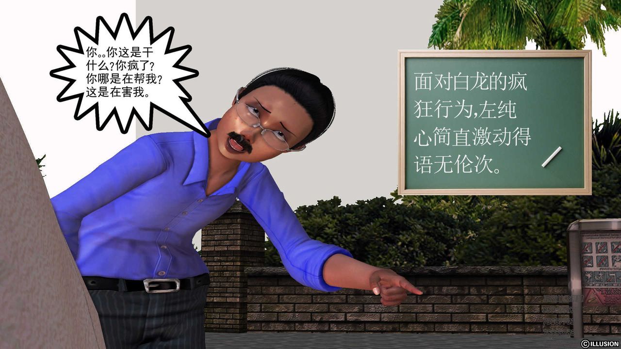 [3D]降魔传第73话