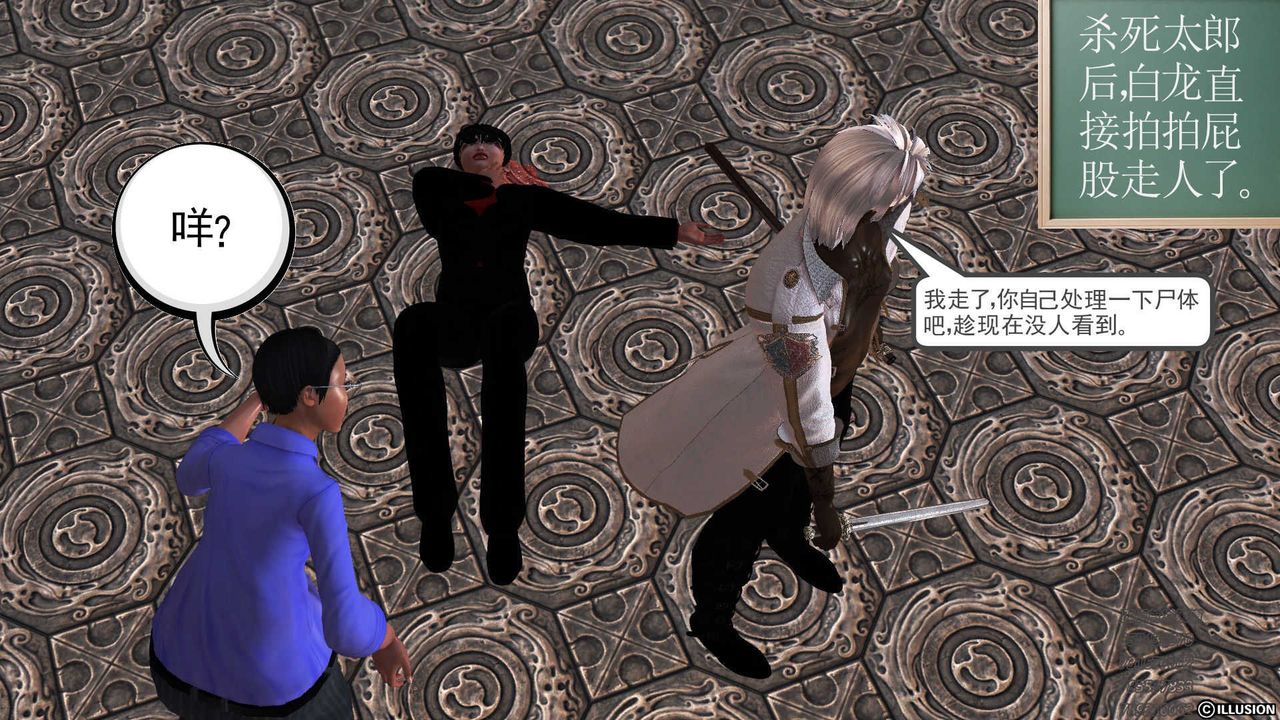 [3D]降魔传第73话