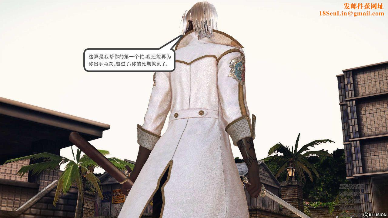 [3D]降魔传第73话