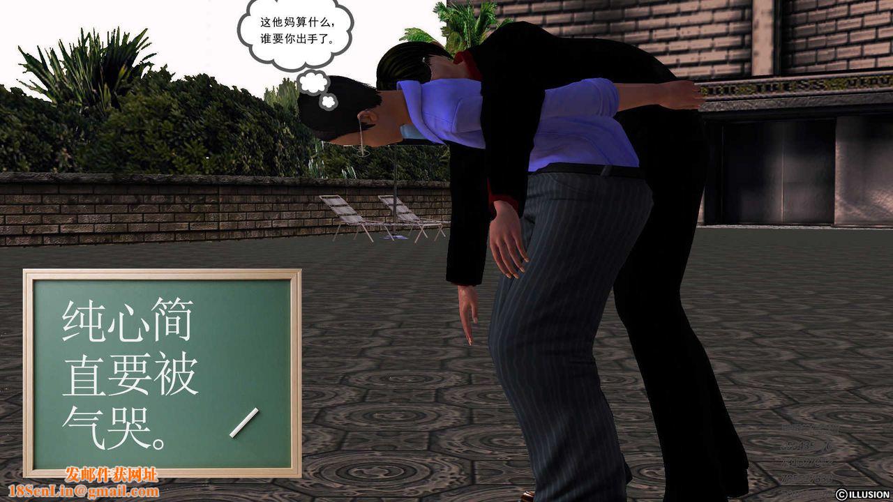 [3D]降魔传第73话