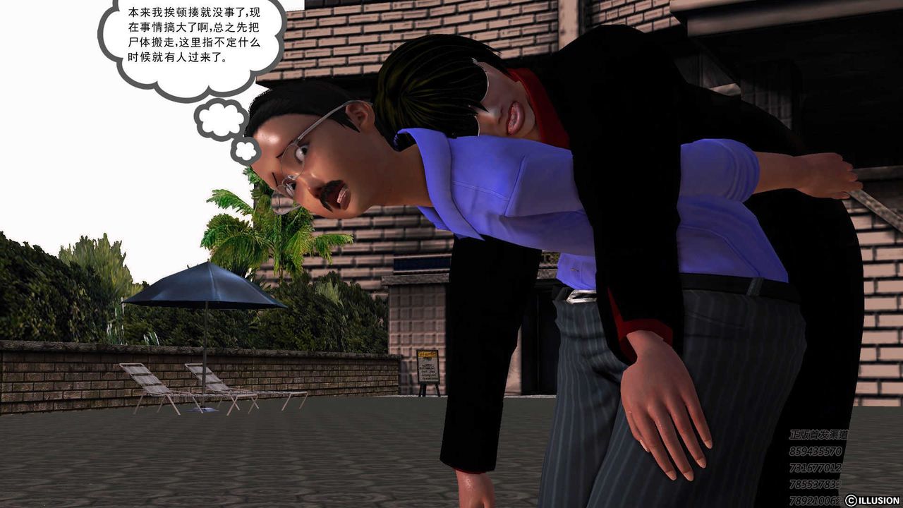 [3D]降魔传第73话