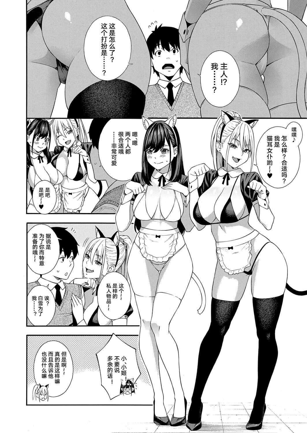 [ぞんだ]フェラチオ研究部[中国翻译][ぞんだ]フェラチオ研究部[中国翻译]