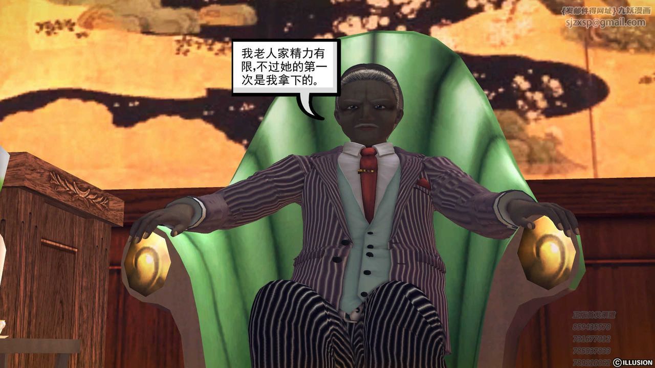 [3D]降魔传第73话