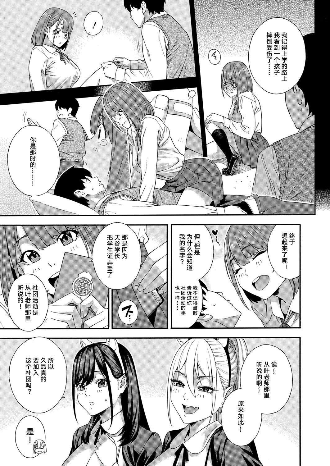 [ぞんだ]フェラチオ研究部[中国翻译][ぞんだ]フェラチオ研究部[中国翻译]