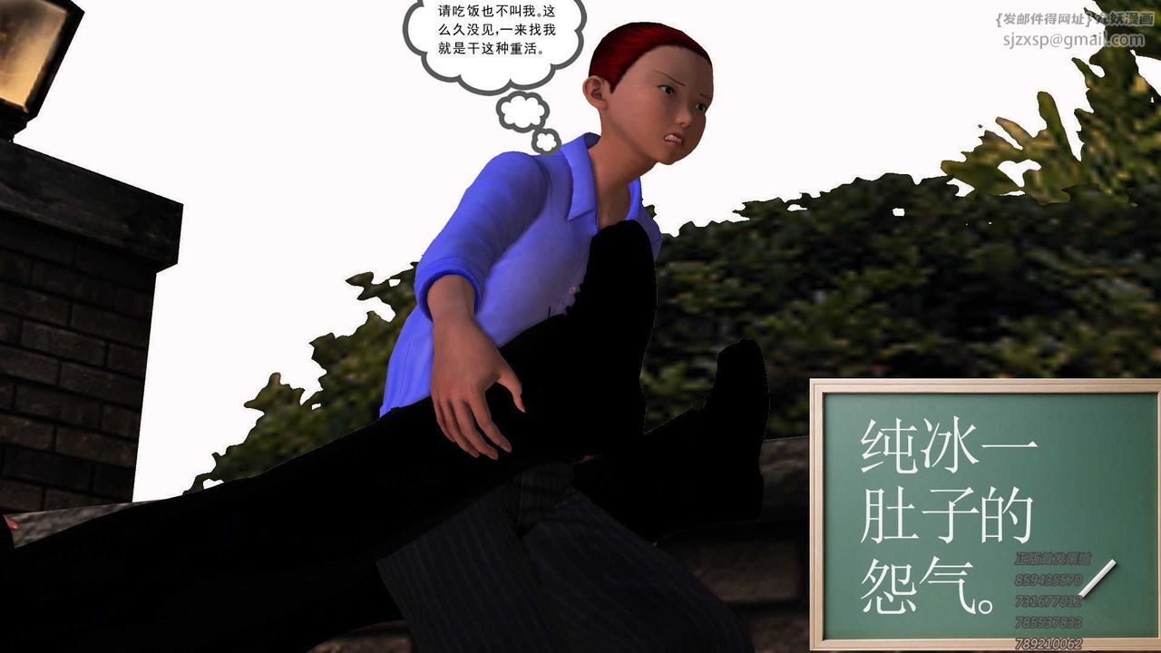 [3D]降魔传第73话