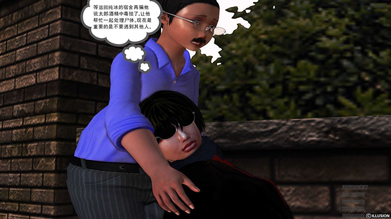 [3D]降魔传第73话