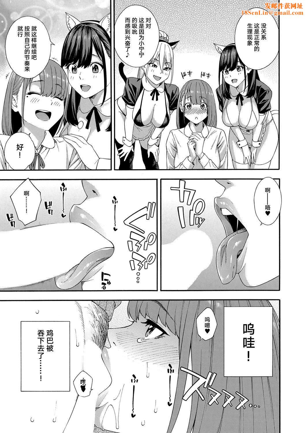 [ぞんだ]フェラチオ研究部[中国翻译][ぞんだ]フェラチオ研究部[中国翻译]