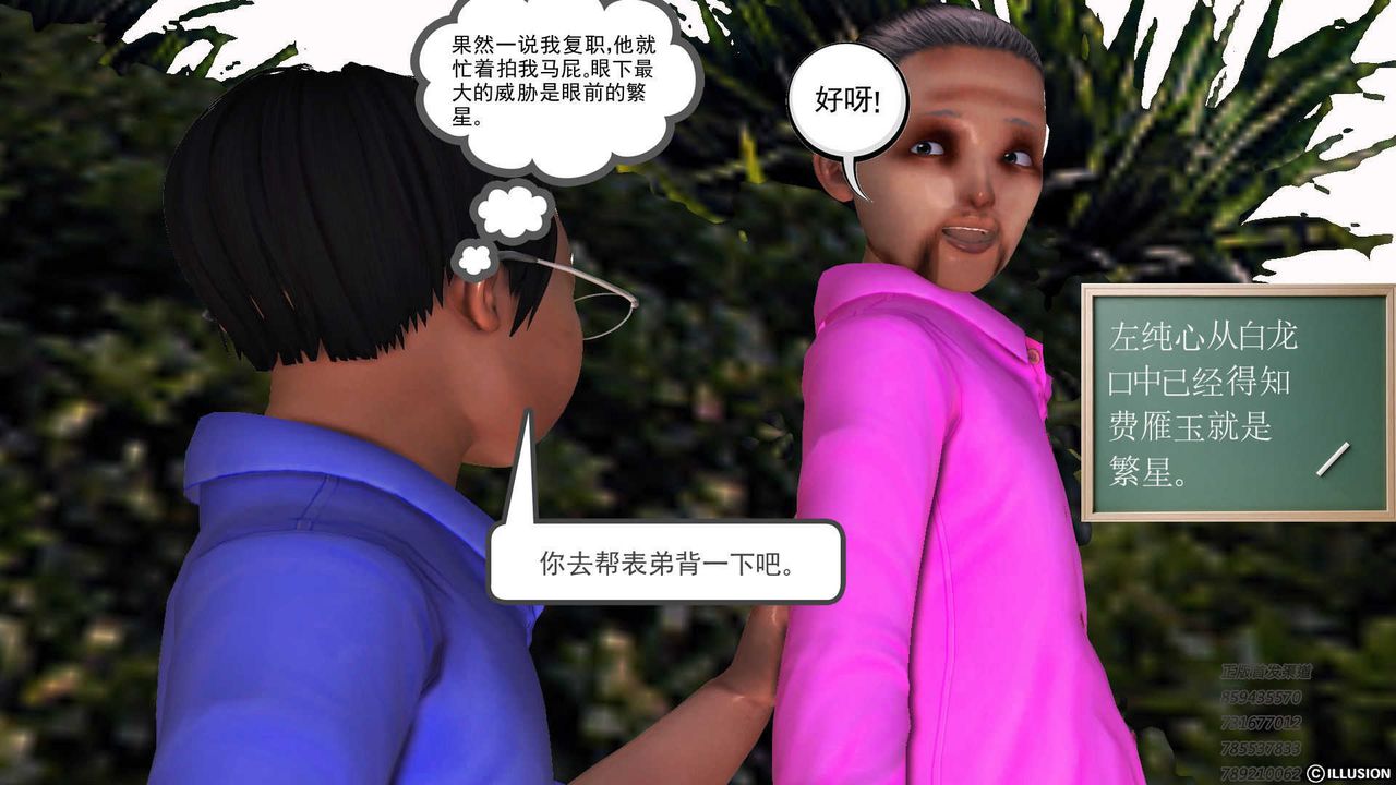 [3D]降魔传第73话