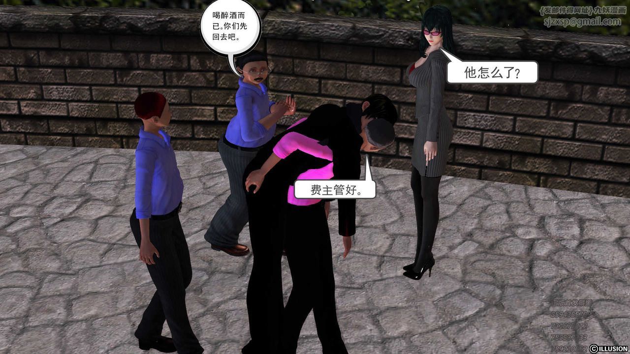 [3D]降魔传第73话