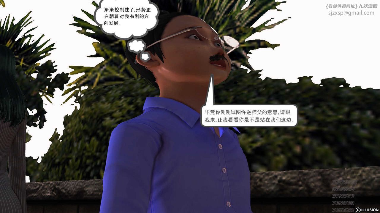 [3D]降魔传第73话