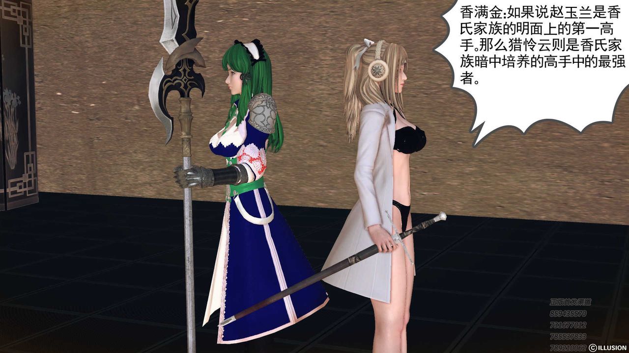 [3D]降魔传第73话