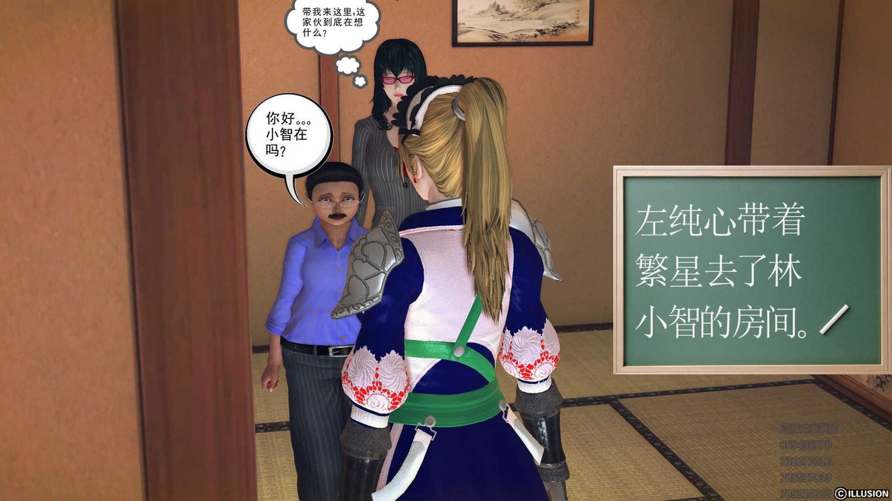 [3D]降魔传第73话