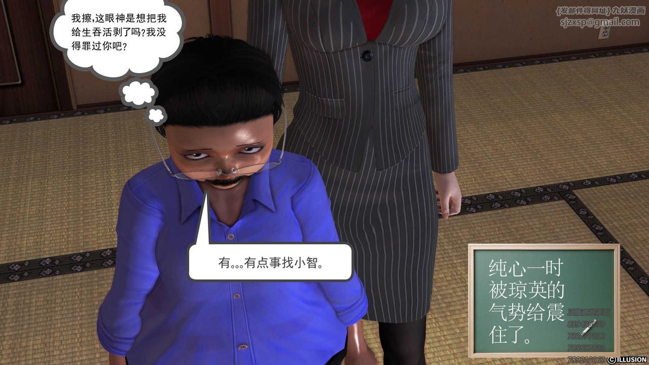 [3D]降魔传第73话