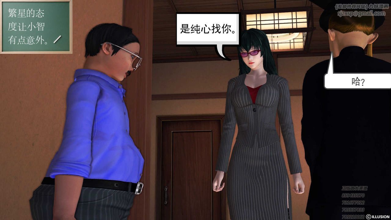 [3D]降魔传第73话