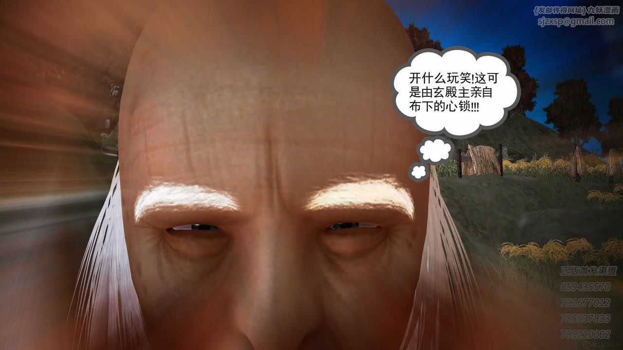 [3D]降魔传第74话