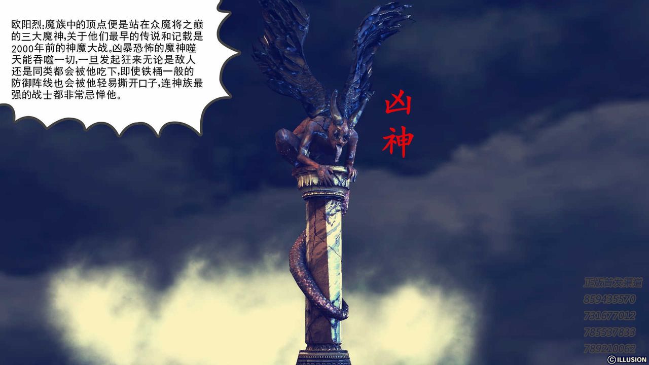 [3D]降魔传第74话