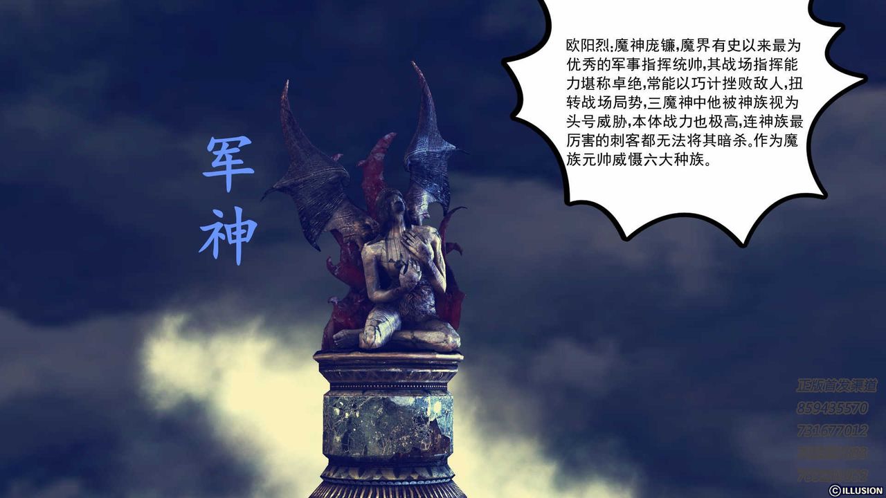 [3D]降魔传第74话