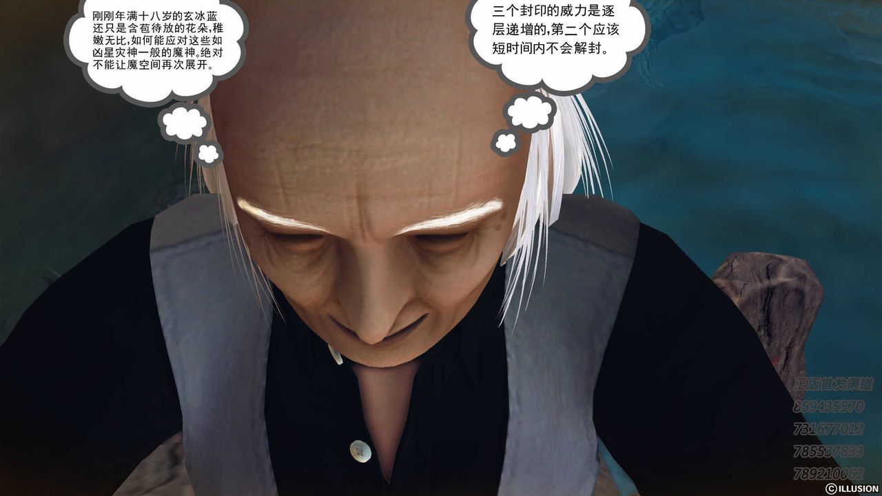 [3D]降魔传第74话