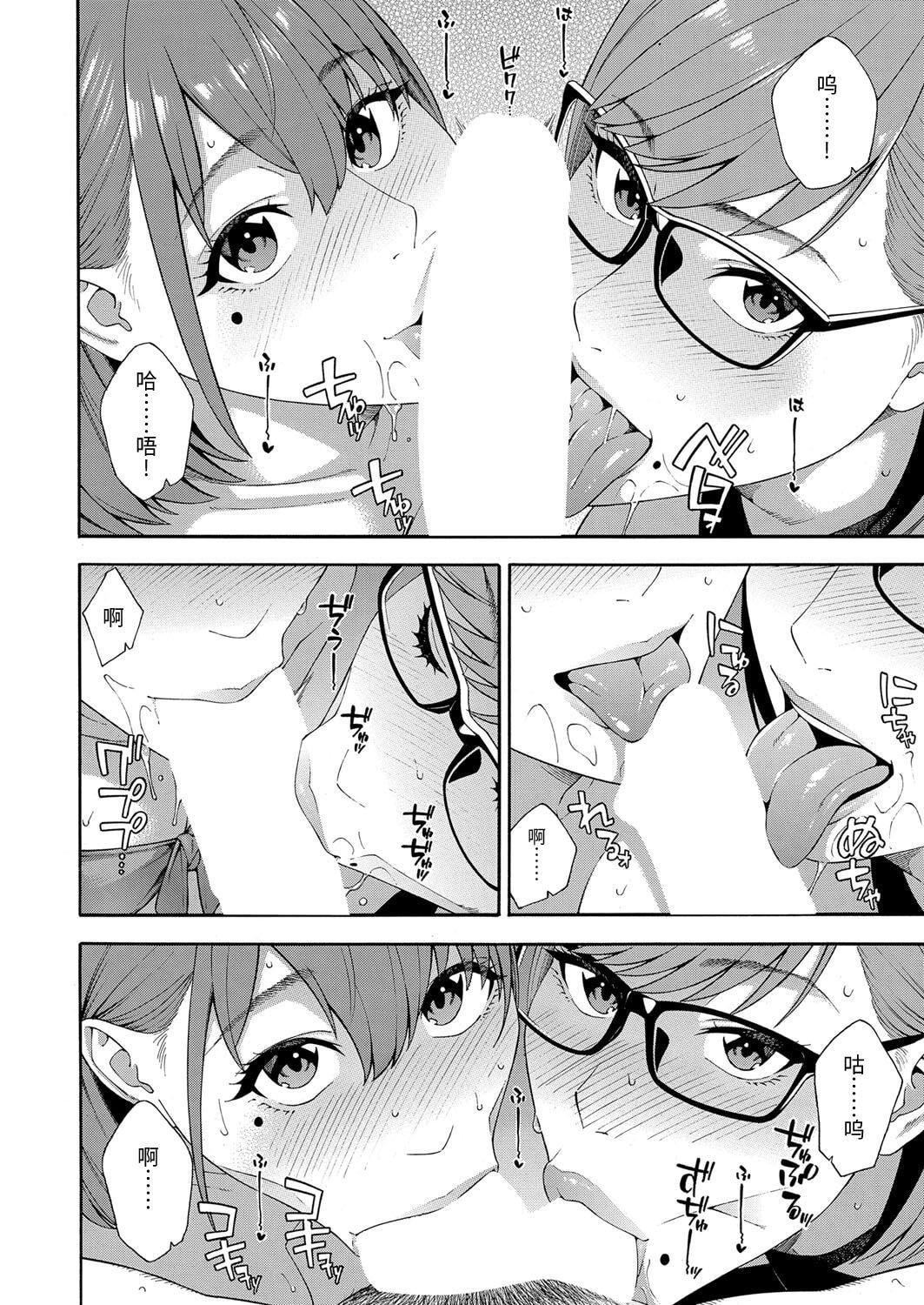 [ぞんだ]フェラチオ研究部[中国翻译][ぞんだ]フェラチオ研究部[中国翻译]