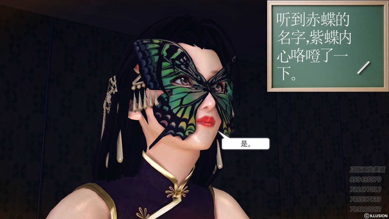 [3D]降魔传第74话