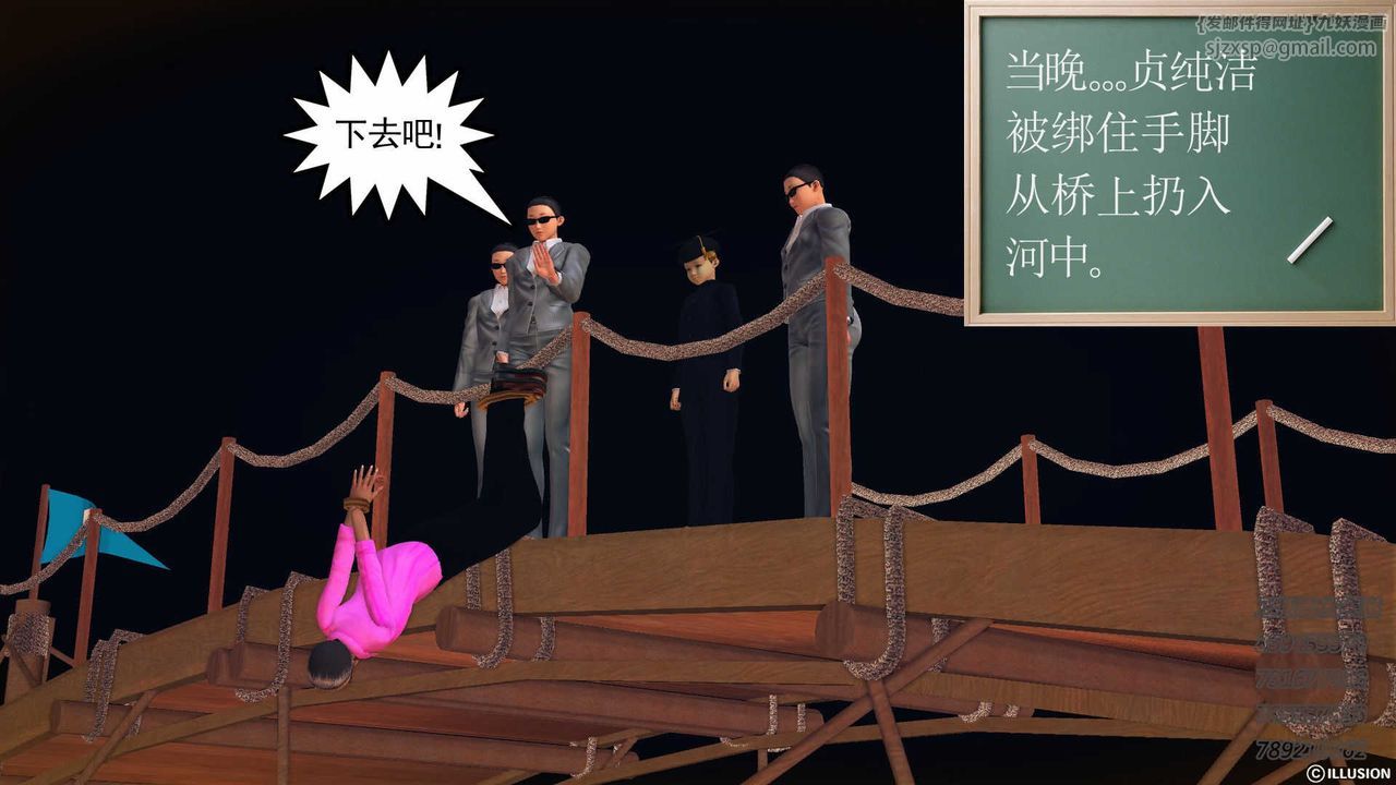 [3D]降魔传第74话