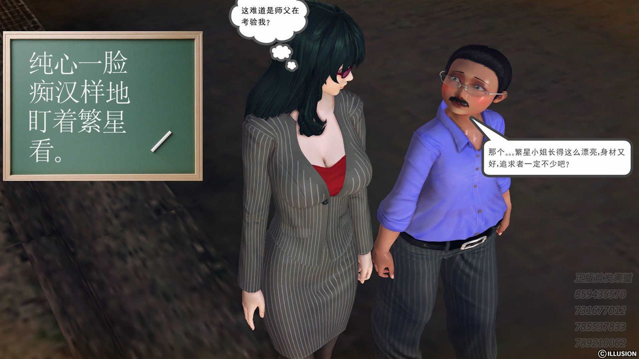 [3D]降魔传第74话