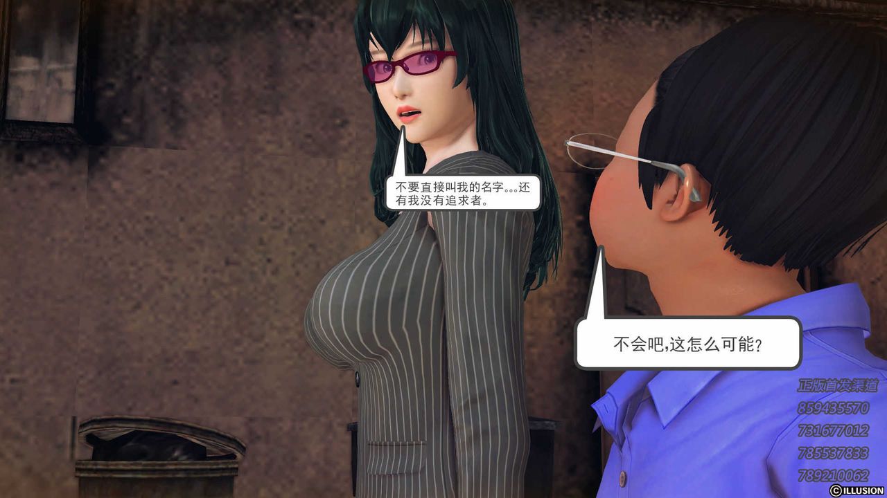 [3D]降魔传第74话