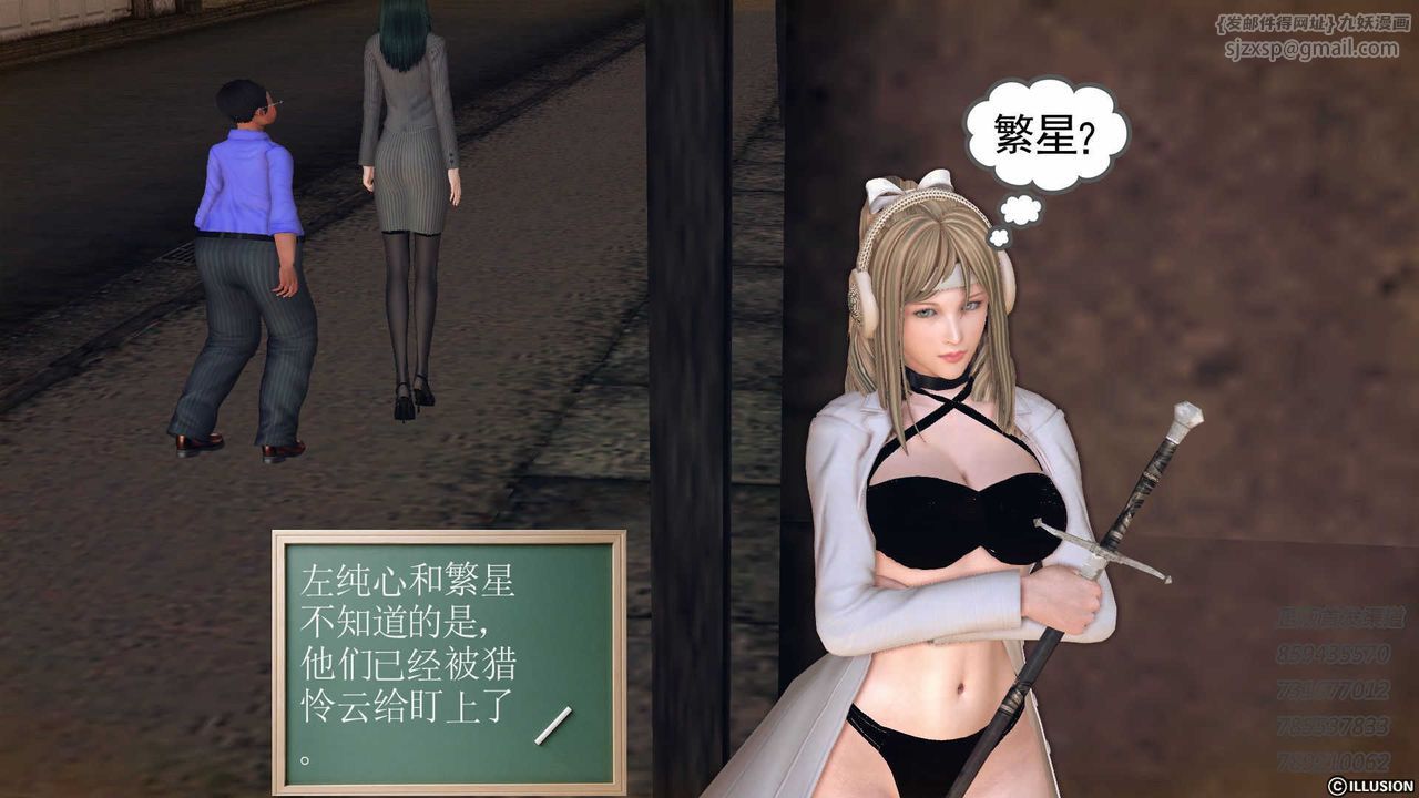 [3D]降魔传第74话